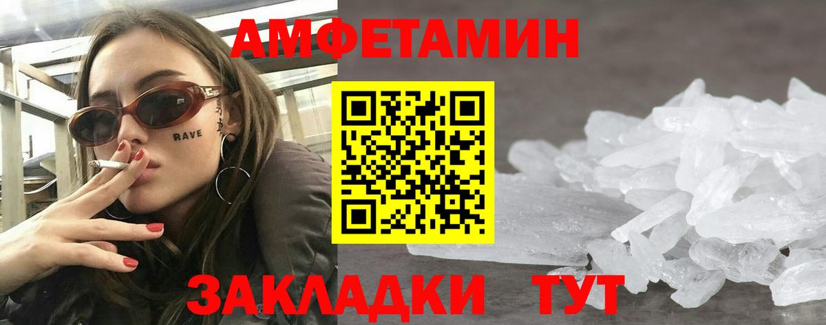Amphetamine VHQ Ревда