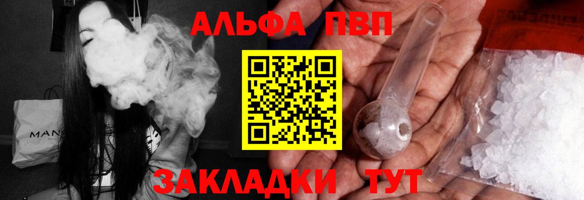 Alpha-PVP крисы CK Ревда