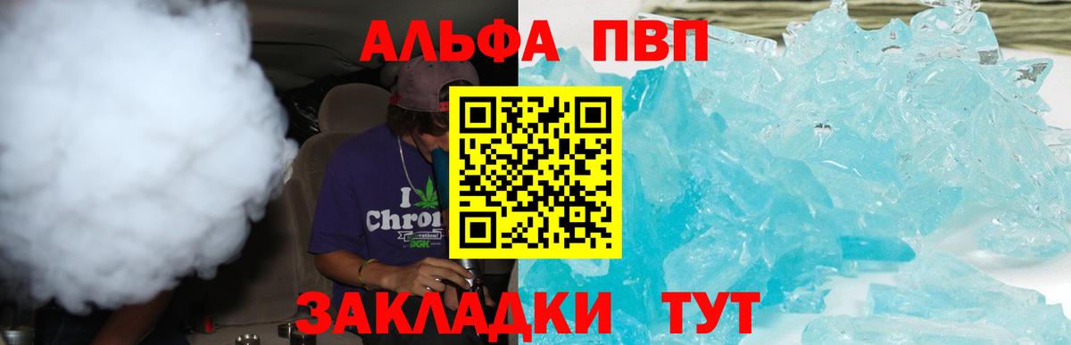 Alpha-PVP СК КРИС  Альфа ПВП СК  Вход с VPN  Ревда  A PVP Crystall 