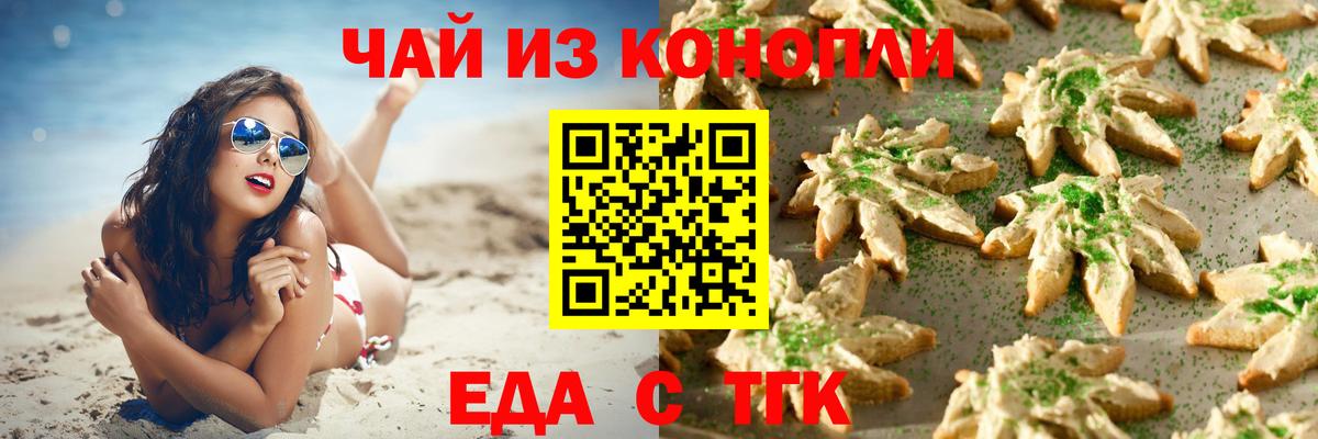 Ревда  Canna-Cookies марихуана  Вход с VPN 