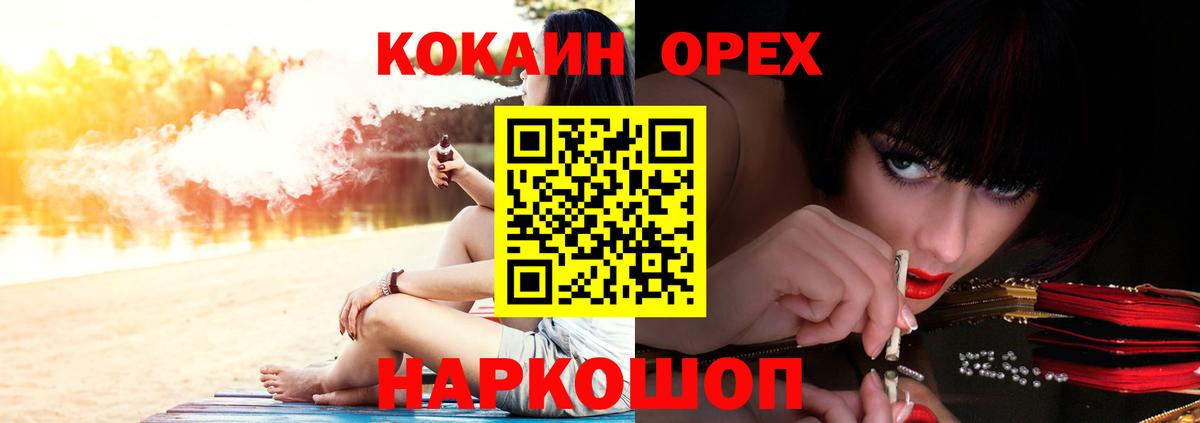 Ревда  Кокаин Боливия  Вход с VPN  Кокаин 99% 