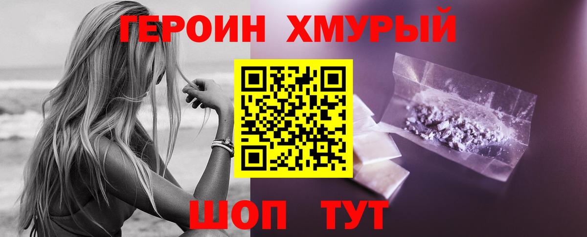 Ревда  Героин Heroin  Героин  Вход с VPN 