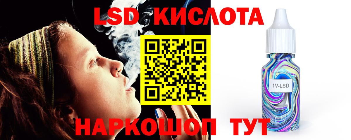 Лсд 25 экстази ecstasy Ревда