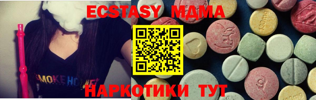 MDMA crystal  МДМА crystal  Вход с VPN  Ревда 