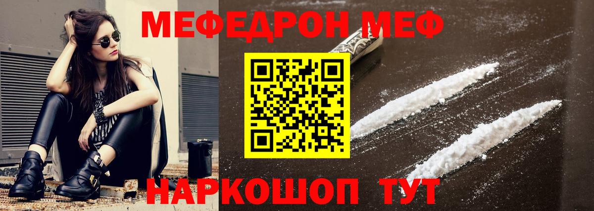 МЕФ Ревда