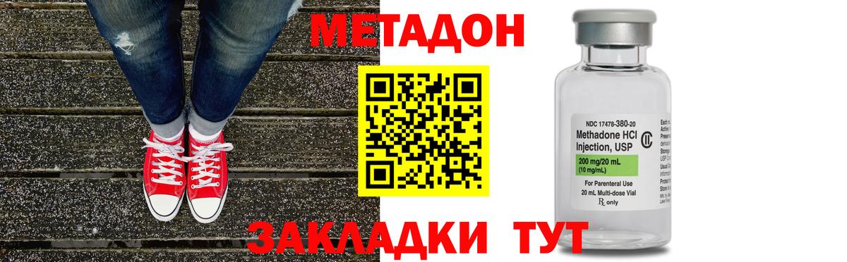 Метадон кристалл  Вход с VPN  KRAKEN сайт  МЕТАДОН белоснежный  Ревда 