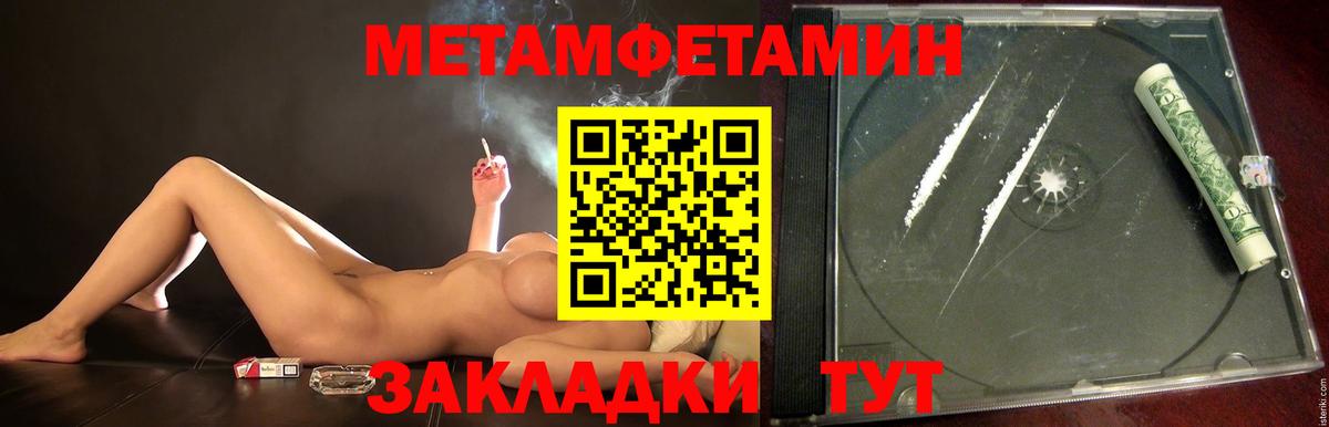 Ревда  Первитин пудра  Вход с VPN 