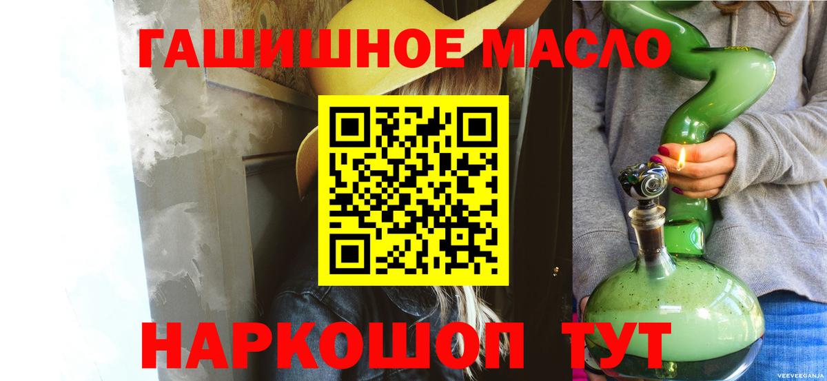 ТГК THC oil  Вход с VPN  Ревда 