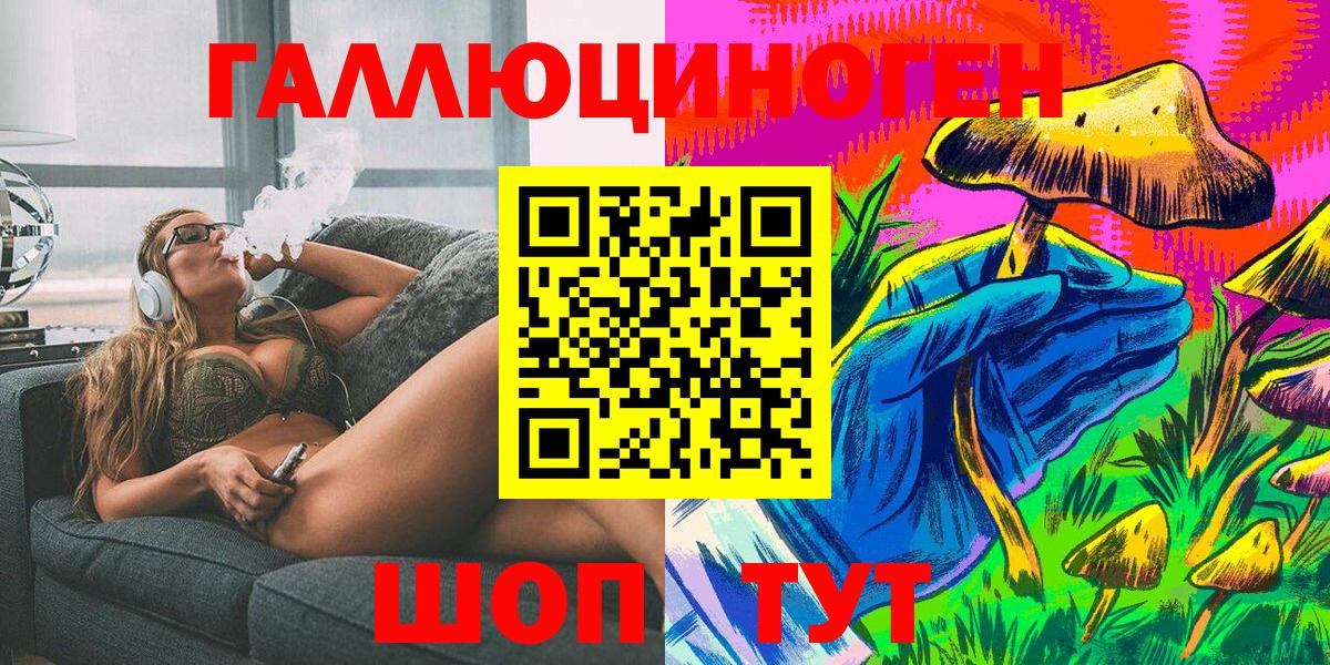 Галлюциногенные грибы Magic Shrooms  Вход с VPN  продажа наркотиков  Ревда 